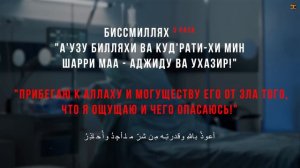 Это сильный дуа исцеление от всех болезней - Дуа исцеляющий все болезни | Дуа шифа