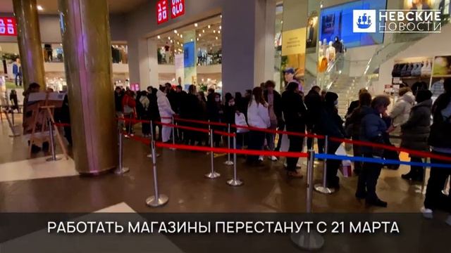 Петербуржцы второй день с самого утра стоят в огромных очередях в Uniqlo смотреть онлайн