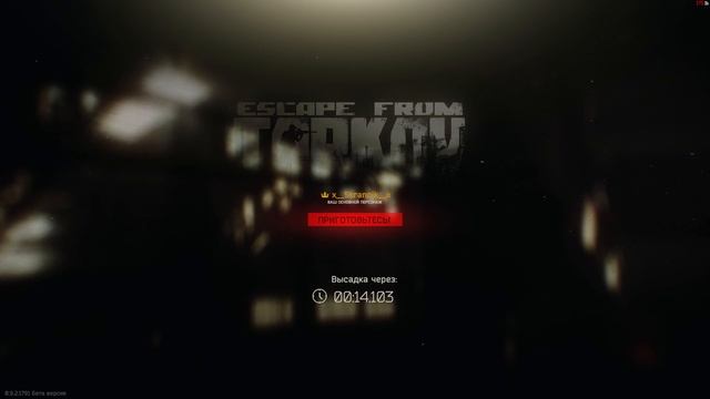 Escape from Tarkov - Вылазка в Тарков смотреть онлайн