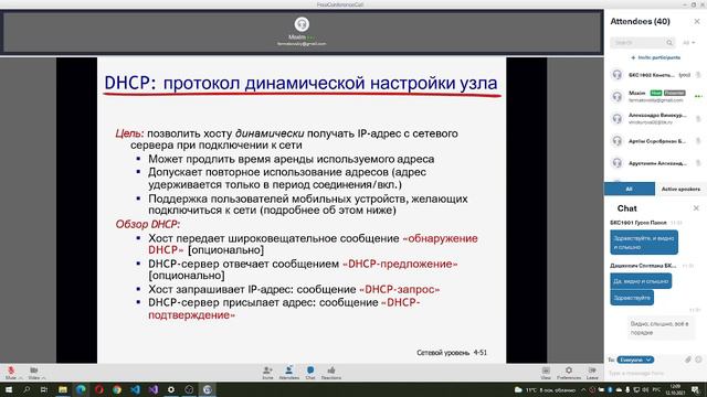 Сетевая безопасность 2021 10 12 смотреть онлайн