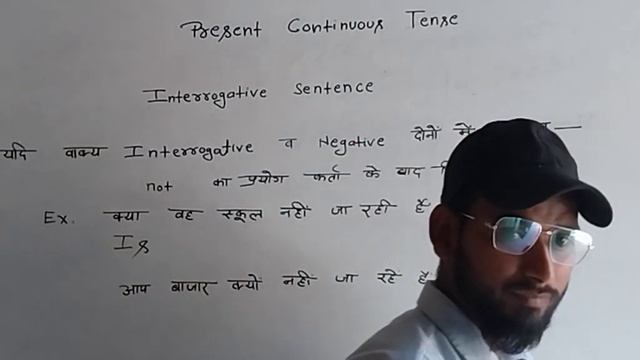 TENCE PART - 10 - INTERROGATIVE & PRESENT CONTINUOUS TENCE - || IN GRAMMAR Excel plus 1.0 смотреть онлайн