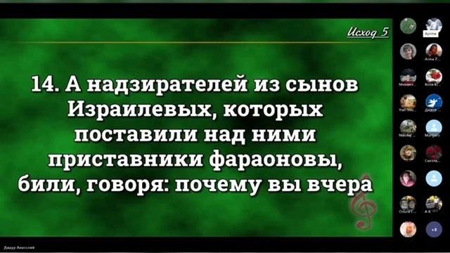 5 глава книги ИСХОД! смотреть онлайн