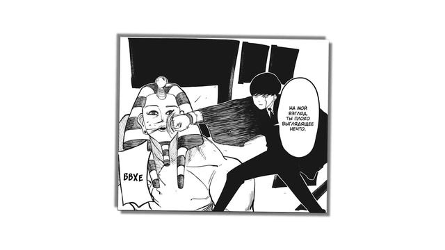 МАГИЯ И МУСКУЛЫ - ОБЗОР