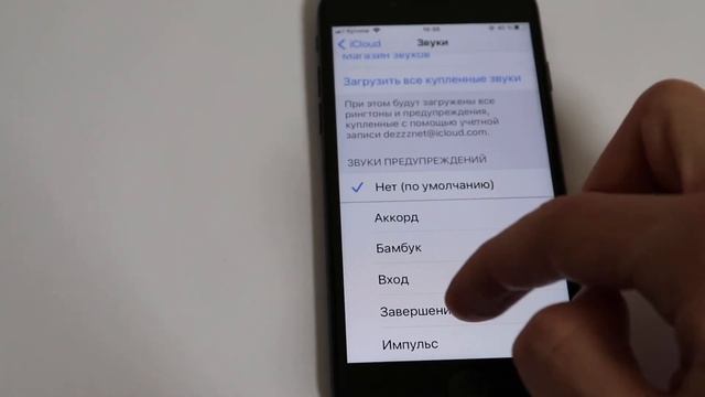 Как включить звуковые уведомления почты iPhone смотреть онлайн