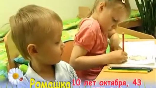Частный детский сад Ромашка г. Омск смотреть онлайн