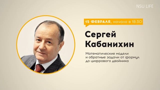 Неделя Дарвина в НГУ-2023. Анонс смотреть онлайн
