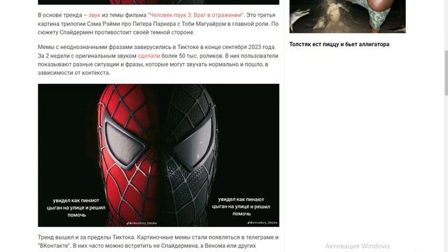 ЧЕЛОВЕК-ПАУК И ЕГО ТЕМНАЯ СТОРОНА - ОТКУДА МЕМ? смотреть онлайн