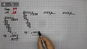 Страница 94 Задание 39 – Математика 4 класс Моро – Учебник Часть 1