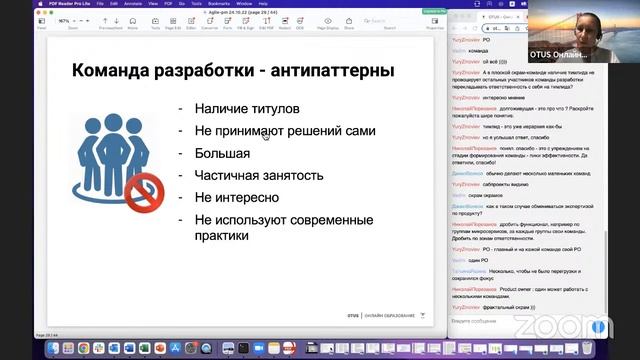 Демо-занятие курса «Agile Project Manager» смотреть онлайн