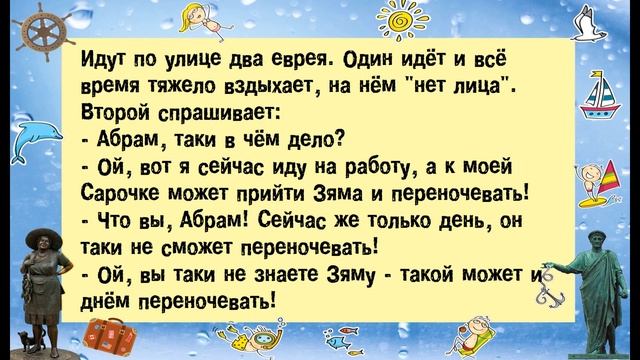 Анекдот про Зяму ? смотреть онлайн