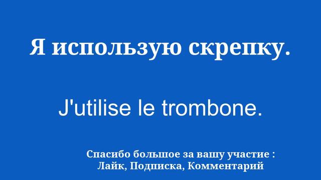 ПРОСТОЙ способ освоить французский язык смотреть онлайн