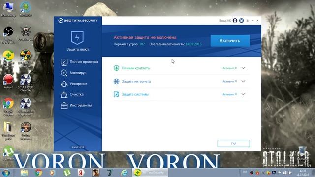 Отключаем и включаем защиту а антивирусе 360 total security смотреть онлайн
