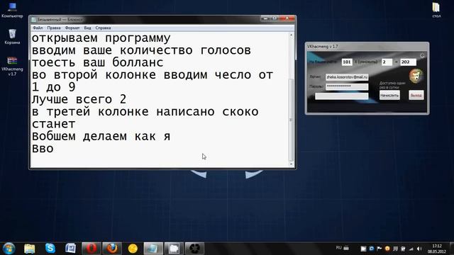 ↓ ↓ ↓ Как умножить голоса ВКонтакте? СМОТРЕТЬ ↓ ↓ ↓ смотреть онлайн