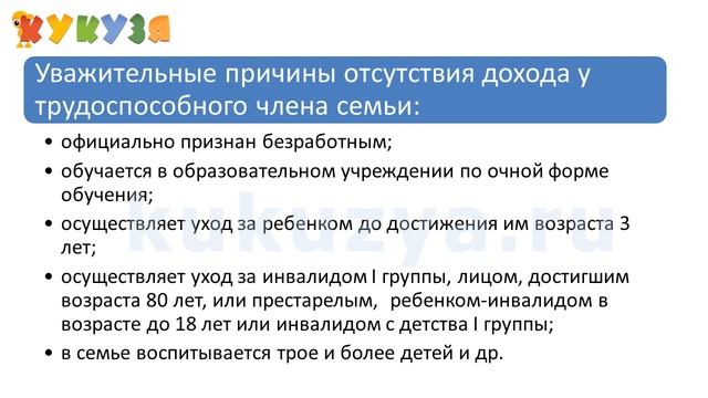 Пособие на ребёнка от 3 до 7 лет. Где безработным откажут в выплате. смотреть онлайн