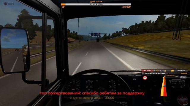 Стрим ►Euro Truck Simulator 2 1.38 ◄ ▼MARIO MAP▼ ►18+◄ #1 смотреть онлайн