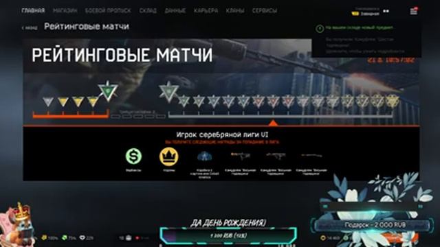 ❌Ищу Потную тиму на рм..)СтримВарфейс│Сильная Девушка(иногда)│Розыгрыш в группе│АЛЬФА│❌ смотреть онлайн