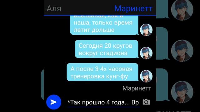 Переписка 'Друг детства' 5 часть смотреть онлайн