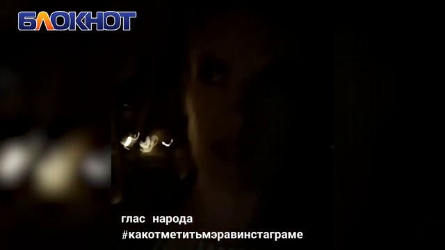 "Почему на центральных улицах города так темно": волгодончанка смотреть онлайн