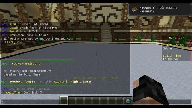 Minecraft Мини Игры (Master Builder) - Я явно не умею строить Бэтмена! смотреть онлайн