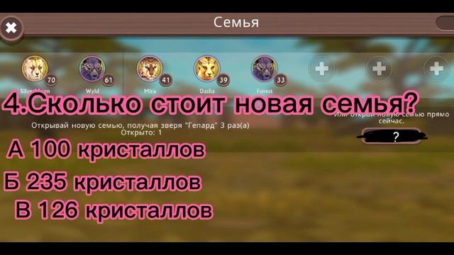 Хорошо ли ты знаешь WildCraft?/~Wild Fox~ смотреть онлайн