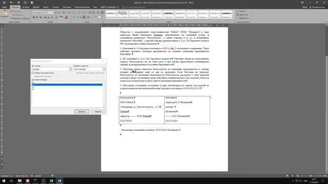 Автоматическое заполнение шаблонов (MS Office, Excel, Word) смотреть онлайн