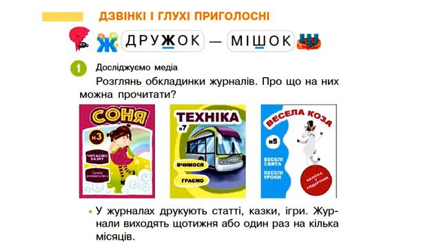 Буква ж смотреть онлайн