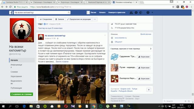 Относно руските изказвания за кирилицата смотреть онлайн