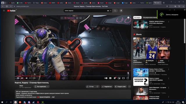 Desktop | Снято с помощью GeForce