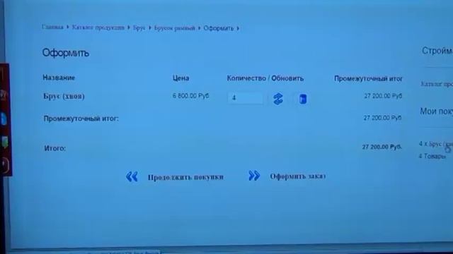 как заказать брус деревянный по Интернету смотреть онлайн