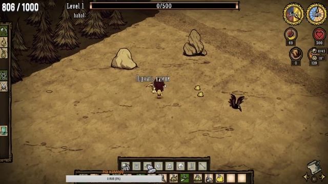 Играем Don’t Starve дикий хахол попал на дикий остров смотреть онлайн