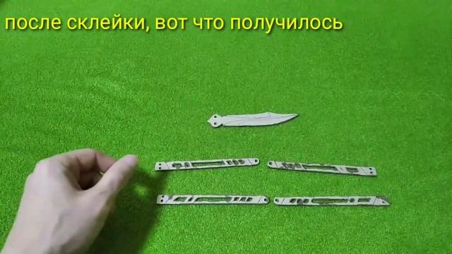 Как сделать нож Бабочку /Butterfly "Black Widow" из картона Standoff 2. смотреть онлайн