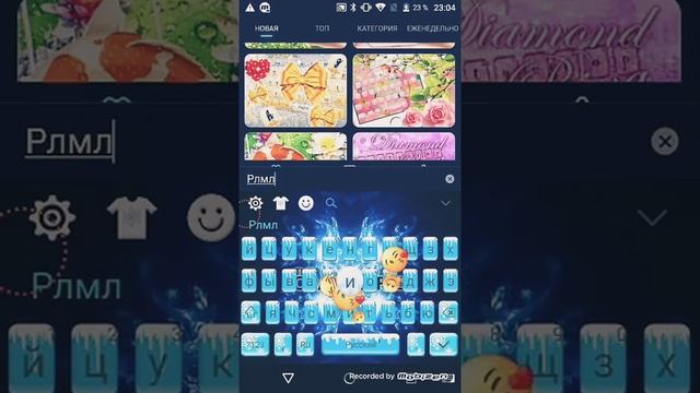 Как делать клавиатуру на телефон смотреть онлайн