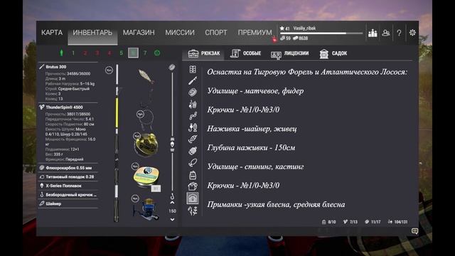 Fishing Planet/Сент-Круа/Миссии: Исследование Сент-Круа/Облов Сент-Круа/Форель Сент-Круа/Тяжеловесы смотреть онлайн
