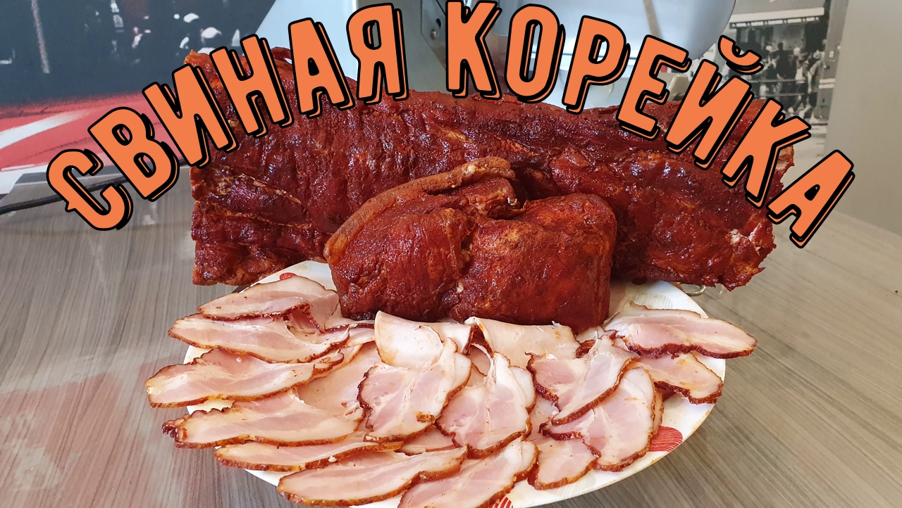Свинина горячего копчения в термокамере. смотреть онлайн