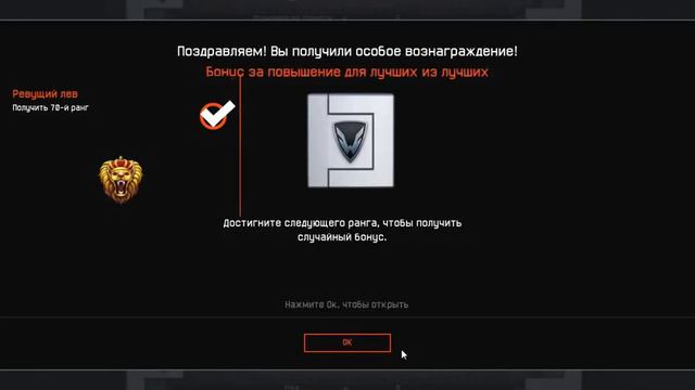 Warface апп 80 ранга смотреть онлайн