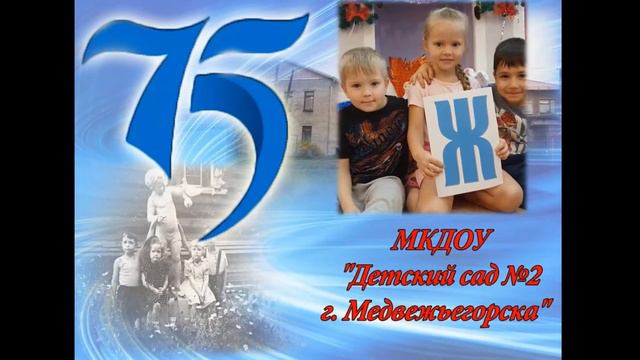 с днем рождения детский сад смотреть онлайн