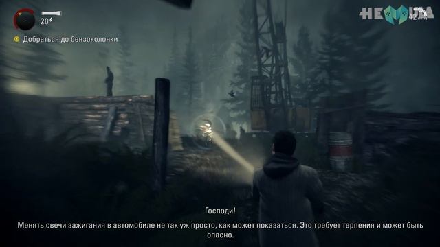Что не так с Alan Wake Remastered? смотреть онлайн