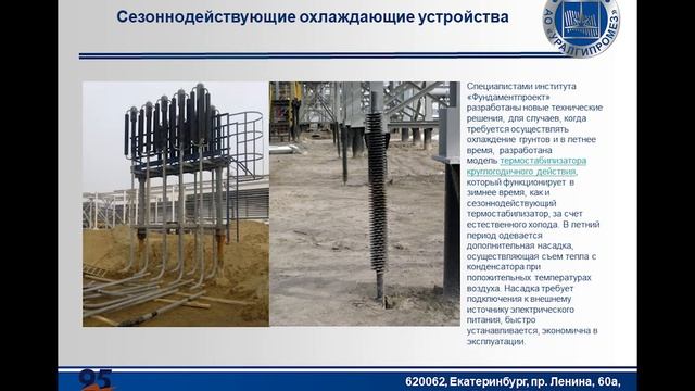 Особенности выполнения ПИР для северных регионов смотреть онлайн