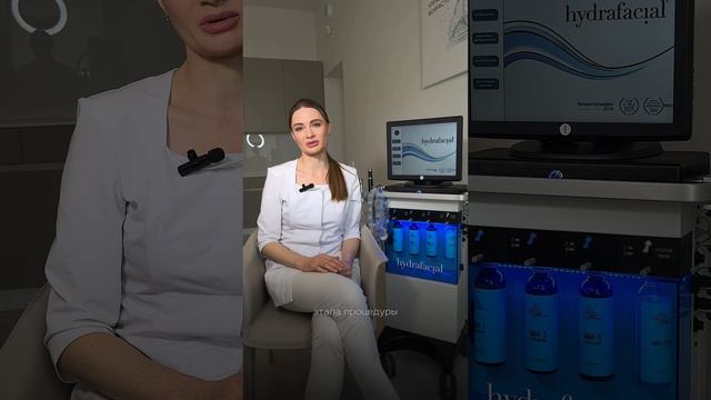 Вакуумная чистка лица Hydrafacial - в чем особенность процедуры? Рассказывает врач | клиника GEN87 смотреть онлайн
