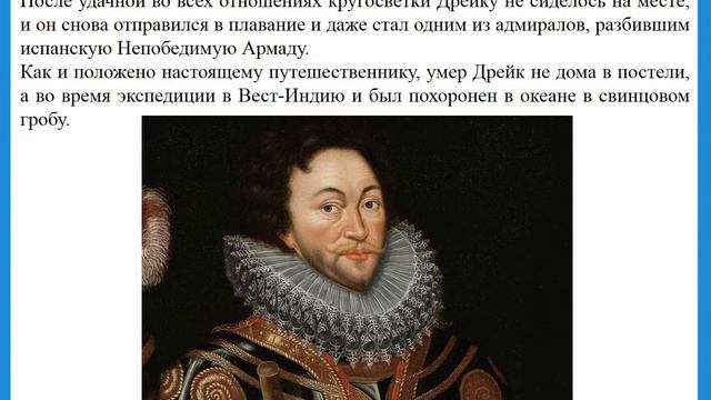 Известные путешественники