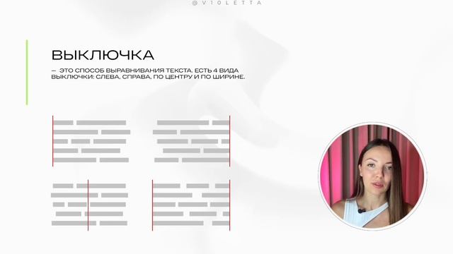 Типографика и работас текстом и шрифтами, БЕСПЛАТНЫЙ урок с модуля “дизайн в Figma” смотреть онлайн