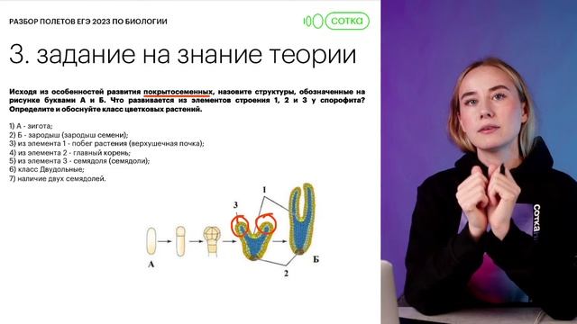 Что было на ЕГЭ по БИОЛОГИИ? | Разбор заданий | СОТКА смотреть онлайн