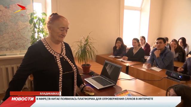 Более 70 лет Раиса Кусова преподает на факультете иностранных языков СОГУ смотреть онлайн