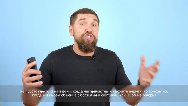 Слово пастора, от Матфея 16:18