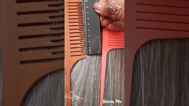 Замеряю в мм расчёски для мелирования/shorts