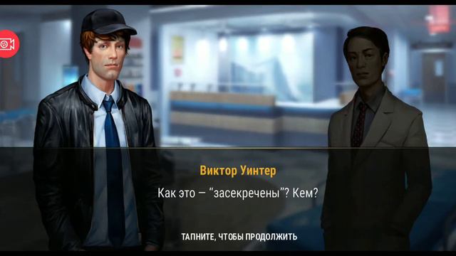 The X Files: Deep State. S1: Дело 2: Дело Малоуна. Часть II смотреть онлайн