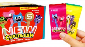 НОВЫЕ СКРЕПЫШИ в Магнит - БЕСПЛАТНЫЕ ПОДАРКИ за ПОКУПКИ СКОРО! РАСПАКОВКА Скрепыши 4 Скрепыши Нью?