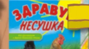 Запомни хозяин ЗДРАВУР (песня)!