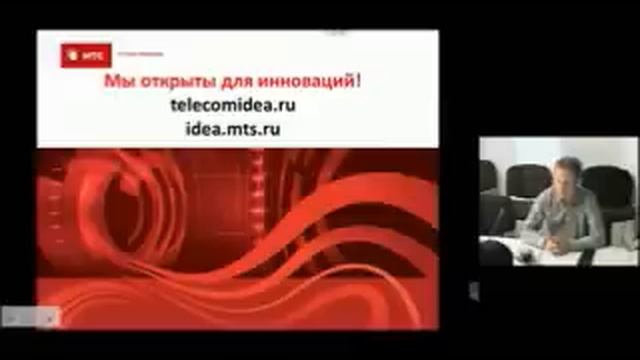 "Технологии Idea Management для развития бизнеса компании" смотреть онлайн