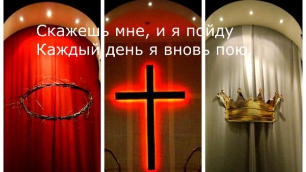 ТОЛЬКО ИИСУС